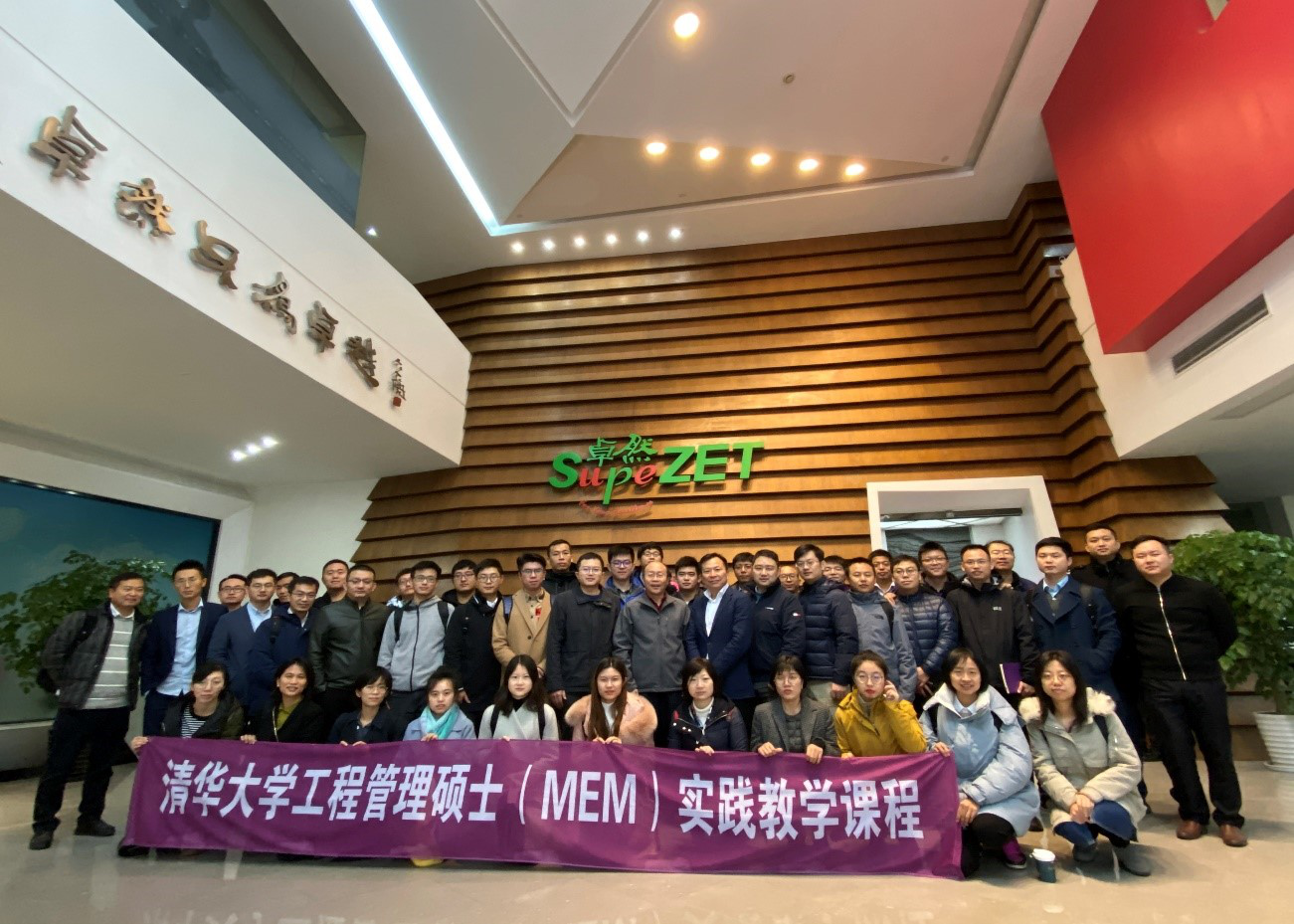 清华大学MEM团队一行参访南宫28NG相信