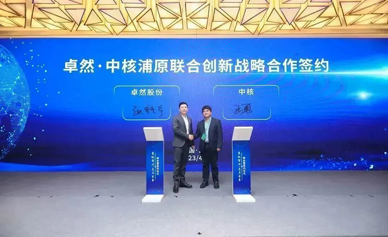 “聚链智造”引领产业集聚发展 南宫28NG相信股份与多家企业达成战略合作
