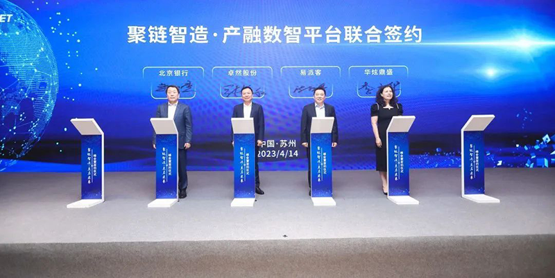 “聚链智造”引领产业集聚发展 南宫28NG相信股份与多家企业达成战略合作