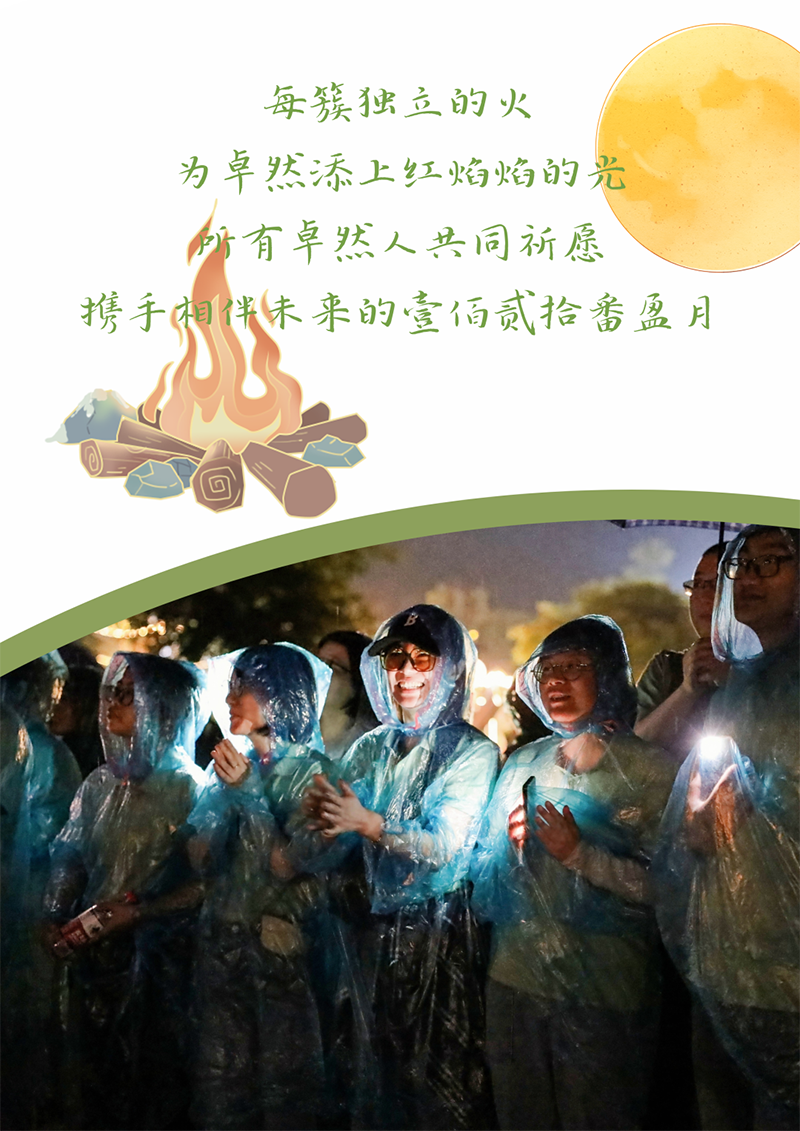 心心念廿 相伴南宫28NG相信 | 与德清相约 贺廿载诞辰