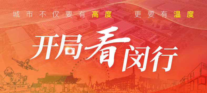 “大虹桥”区域内，这个重大产业项目新年新进展！
