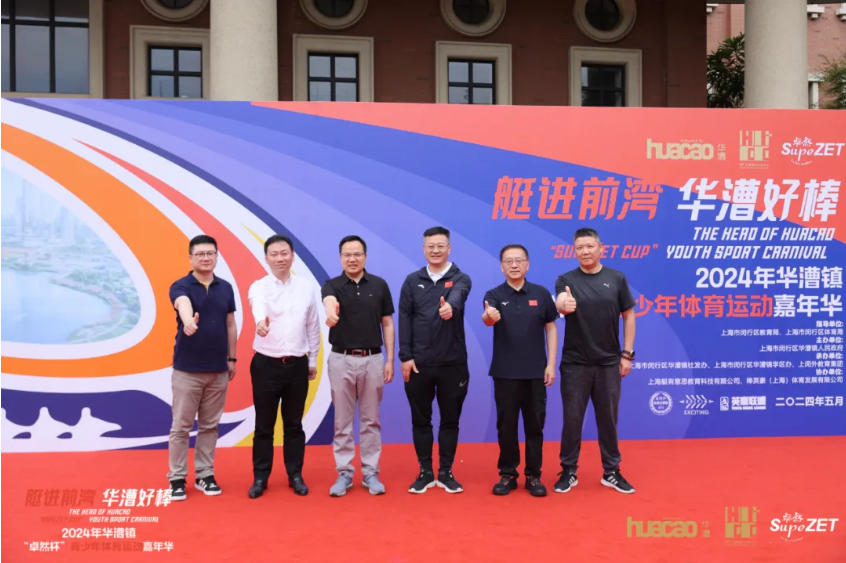 【分院动态】华漕：践行社会责任，关注青少年成长，这家春申金字塔人才企业这样做......