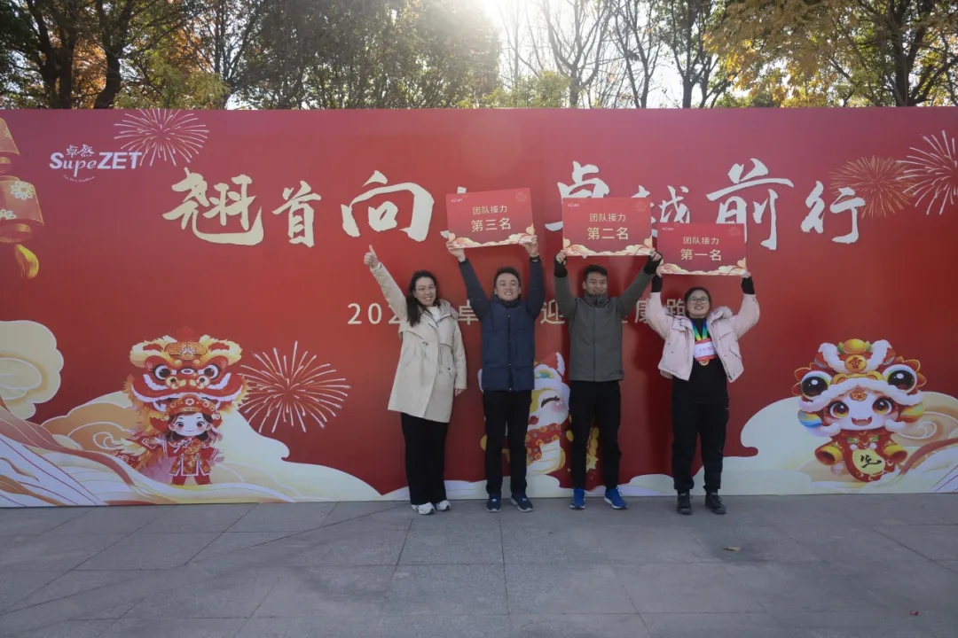 回望2024 启航2025 | 南宫28NG相信股份2025年度战略年会顺利召开