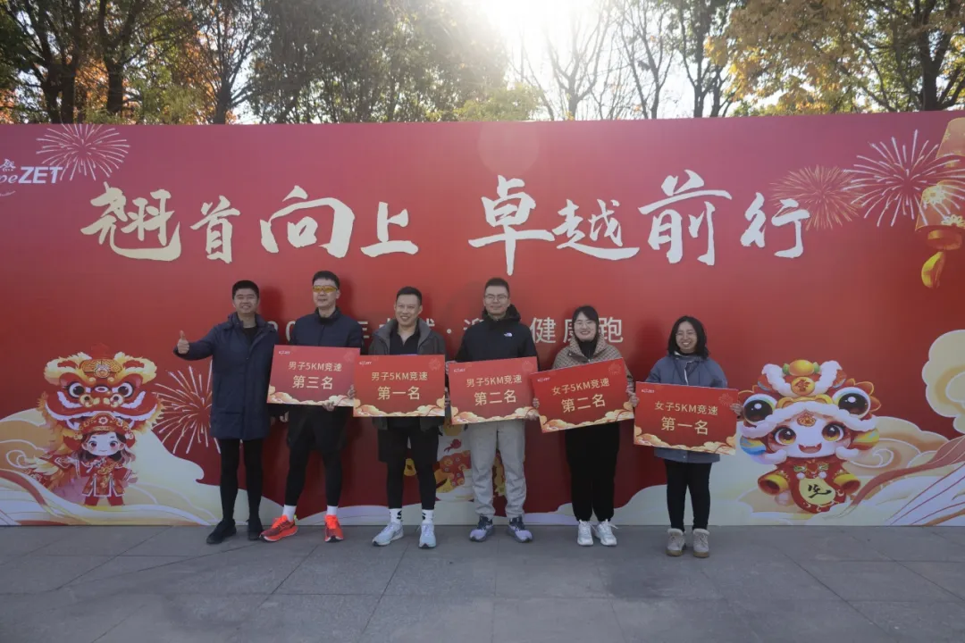 回望2024 启航2025 | 南宫28NG相信股份2025年度战略年会顺利召开