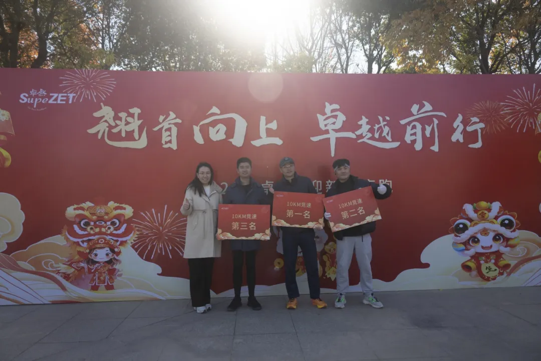 回望2024 启航2025 | 南宫28NG相信股份2025年度战略年会顺利召开